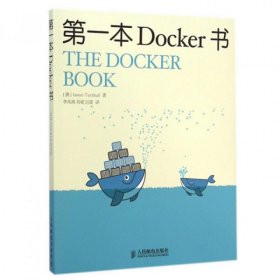 【9成新正版包邮】本Docker书