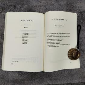 低价特惠· 台湾商务版 张廷琛 选译《唐詩一百首-100 Tang Poems》；绝版