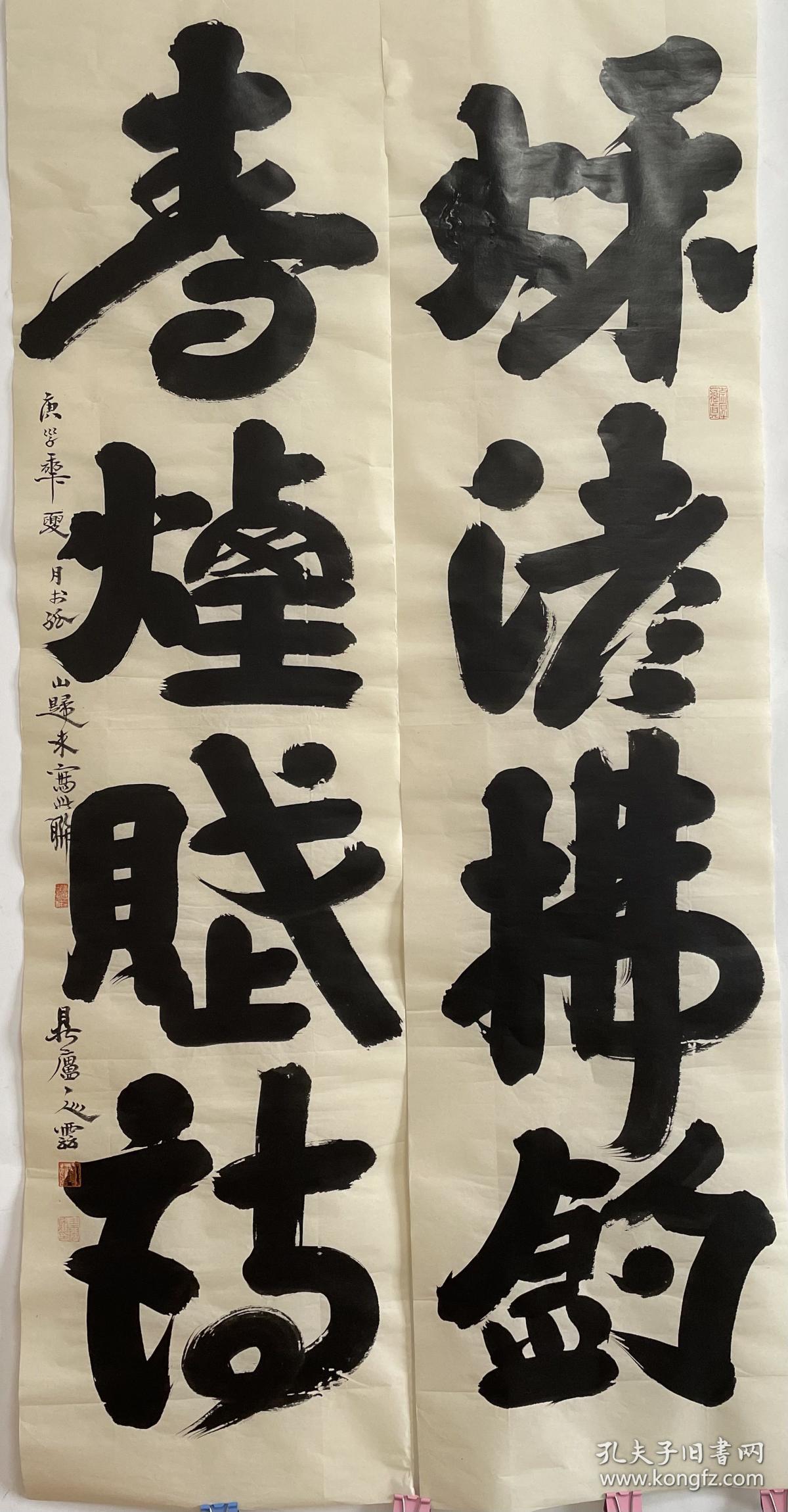 青年书法家王云庵先生对联秋渚拂钓春烟赋诗庙堂之气13634cm2软片