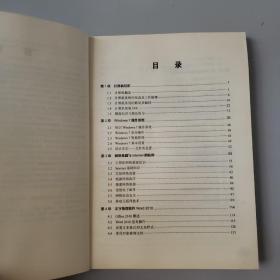 现代信息技术基础