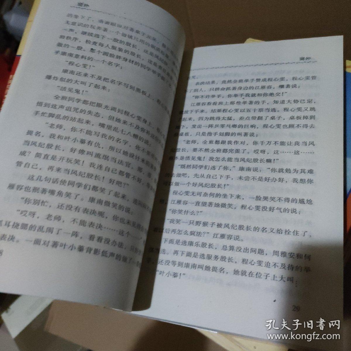 琼瑶全集1-56 外加1本琼瑶原著《鬼丈夫》共58本(都是1版1印)【品如图