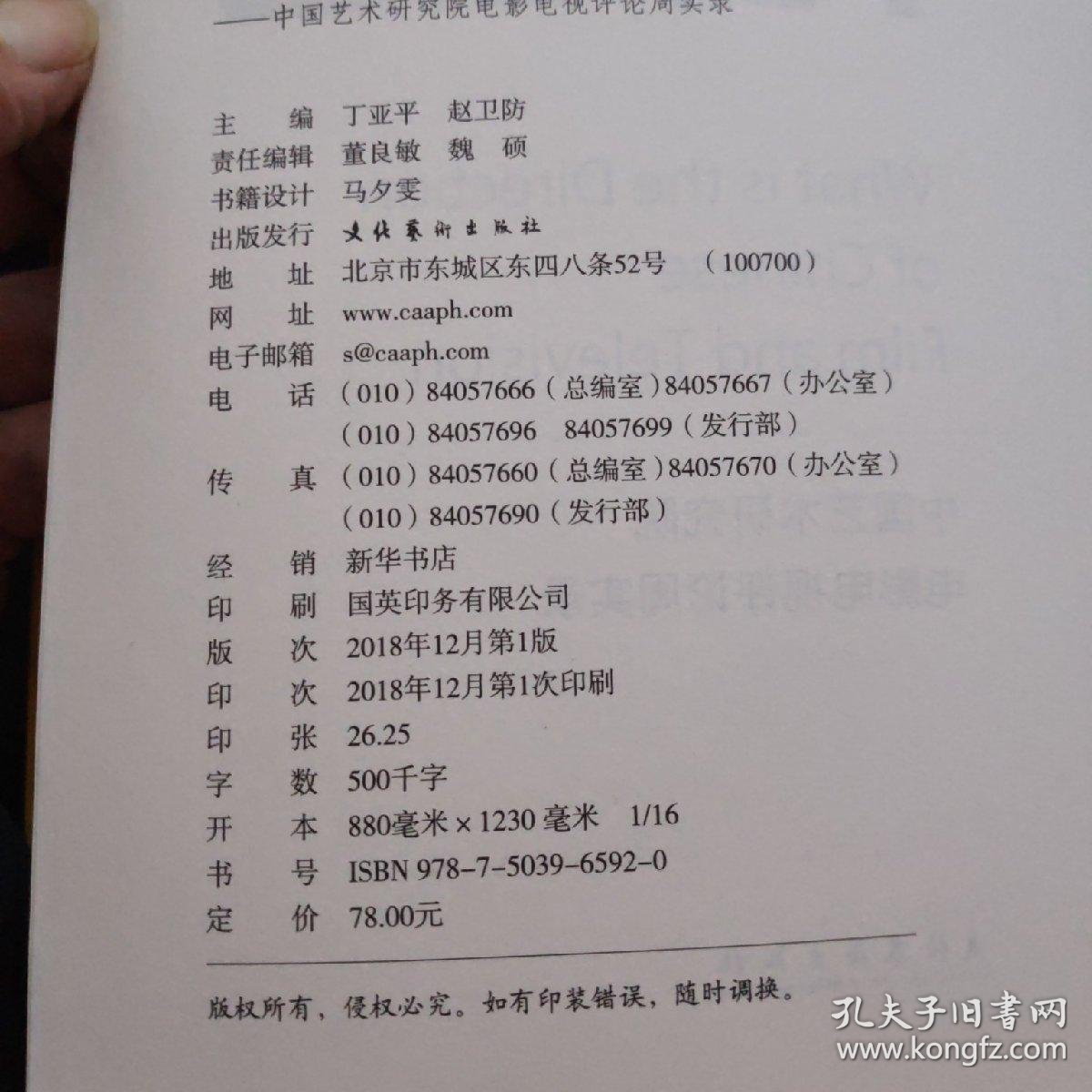 艺术评论