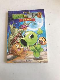 万圣节狂欢