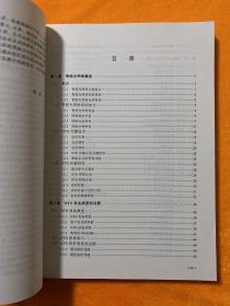 智能光网络：技术及应用、、运行维护管理（2本合售）