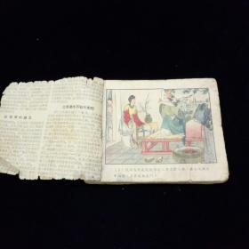【重磅！】50年代老版连环画--梁山伯与祝英台【名家于濂元绘。彩版。1955年初版！美术读物出版社。色彩雅丽，人物栩栩如生。每幅都让人痴醉！】