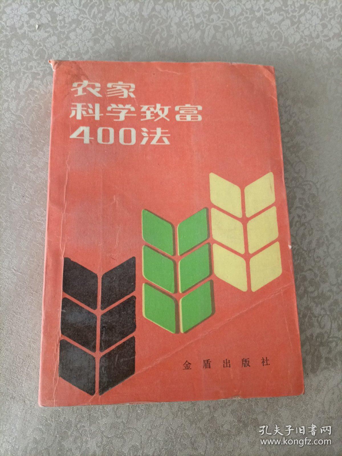 科学致富杂志(科学致富杂志社读者服务部电话号码给我)