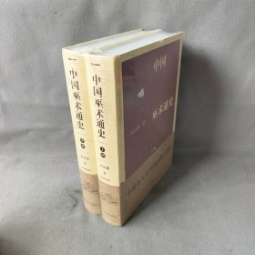【未翻阅】中国巫术通史(全2册)