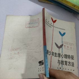 青少年心理特征与教育方法