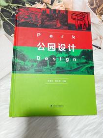 全新正版图书 公园设计吴晓华武汉理工大学出版社9787562966357
