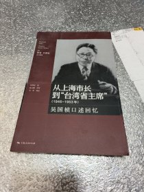 从上海市长到