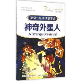 外星人