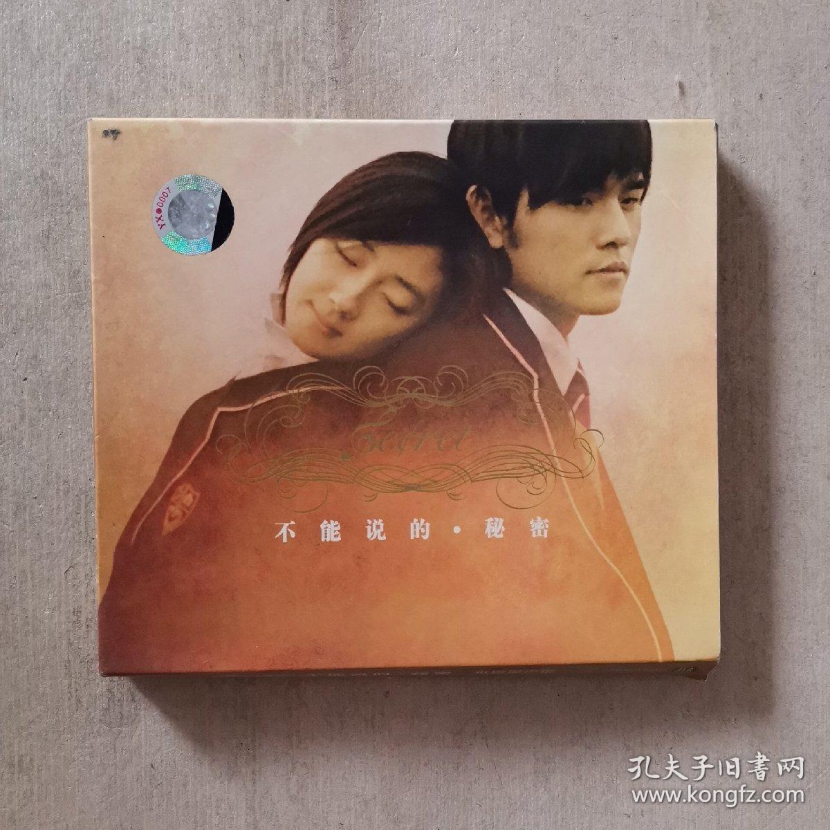 不能说的秘密dvd周杰伦 孔夫子旧书网