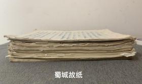 四川知名作家鲜琦1980/1990年代重要手稿 共几百页约20多万字。
