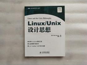 Linux/Unix设计思想