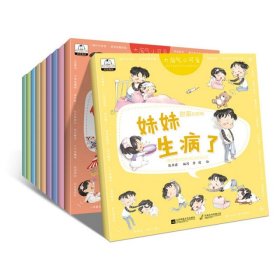 【正版书籍】大淘气小可爱系列全10册彩图注音版