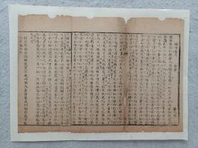 八股文一篇《微子去之》作者：曹之升，这是木刻本古籍散页拼接成的八股文，不是一本书，轻微破损缺纸，已经手工托纸。