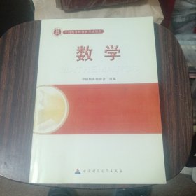 准精算师考试教材数学