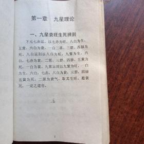 后天日课