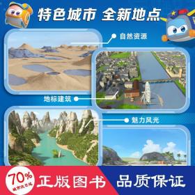 超级飞侠环球历险记·第10季：全6册（超级飞侠第十季，国产动画片，拼音注音版，绘本图画故事书，幼儿园卡通书籍）