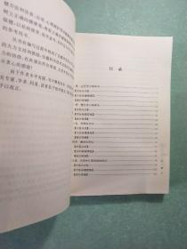 实用中医保健丛书：肾病中医保健