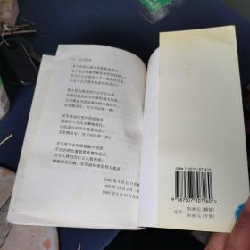 《长篇叙事诗：伟人周恩来 第四部》
