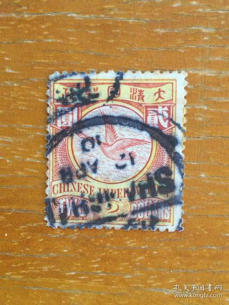清蟠龙2元面值邮票一枚。飞雁。信销中上品。盖1910年4月12日上海中英文大戳。实图发货。