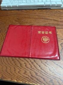 1984年---吉林省长春市地质学会 荣誉证书  兰玉琦