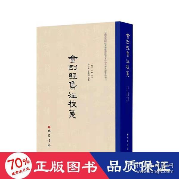 一本书尽览六祖,川禅师,庞居士,傅大士,黄檗禅师,临济禅师,永嘉玄觉
