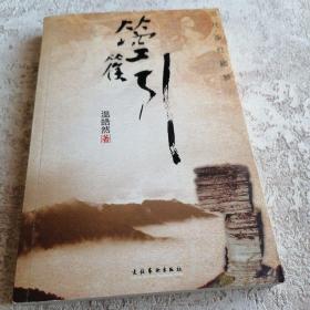 箜篌引