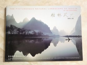 桂林风光:著名摄影家桂林山水作品精选:A photographic collection of Guilin scenery by celebrated photographers:[中外文本]