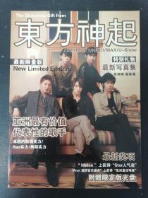 东方神起特别礼物-最新写真集（高清晰高标准）亚洲最有价值代表性的歌手 杂志