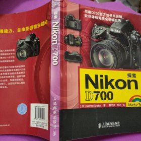 探索Nikon D700
