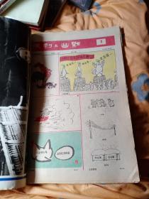 讽刺与幽默1993年(1到24期)