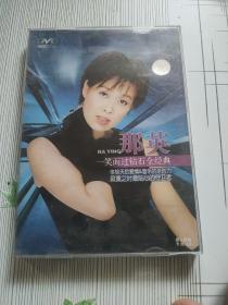 DVD 那英一笑而过钻石全经典