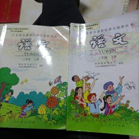 义务教育课程标准实验教科书。