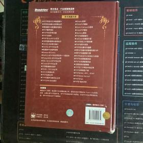 PHP开发手册（典藏版）