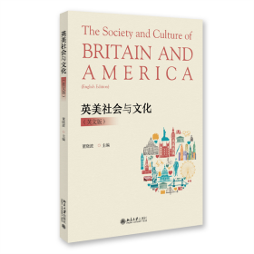 全新正版 英美社会与文化（英文版） 董晓波 9787301338773 北京大学