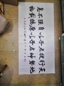 天行健，君子以自强不息；地势坤，君子以厚德载物 书法