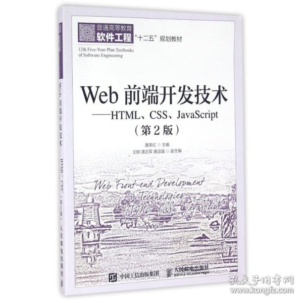 寻求前端大师之路，有哪些必读的Web开发书籍？  第1张