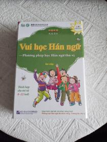汉语乐园  越南语版 （4张多媒体光盘）