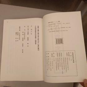 民国质检史料汇编（第1册）未翻阅  (二楼3C)