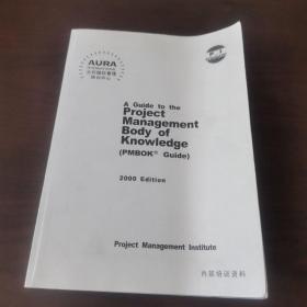 AURA INTERNATIONAL 光环国际管理培训中心：A Guide to the Project Management Body of Knowledge (PMBOK Guide) 2000 Edition