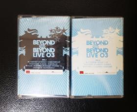 Beyond/03演唱会1/2专辑磁带拆封