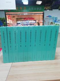 中国敦煌壁画全集（全11册，总价8800元）
