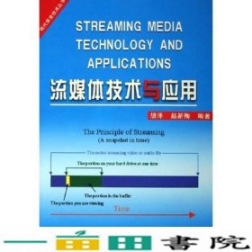 流媒体技术与应用胡泽赵新梅国别中国大陆中国广播电视出9787504349842