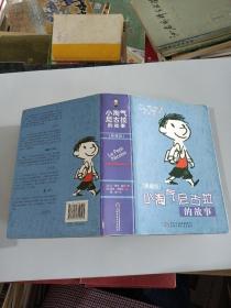 小淘气尼古拉的故事