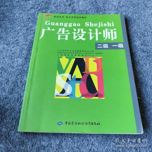 广告的设计与AYX爱游戏- 爱游戏体育官方网站- 爱游戏体育APP制作培训教程