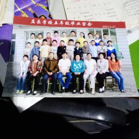 庄乐学校五年级毕业留念