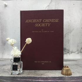 台湾艺文印书馆版 许进雄撰《古代中國社會（英文版）》（16开 漆布精装） 多色随机发