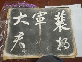 清末民国旧拓碑帖 董其昌临颜真卿书裴将军诗 全套19张 含序跋 内容全
